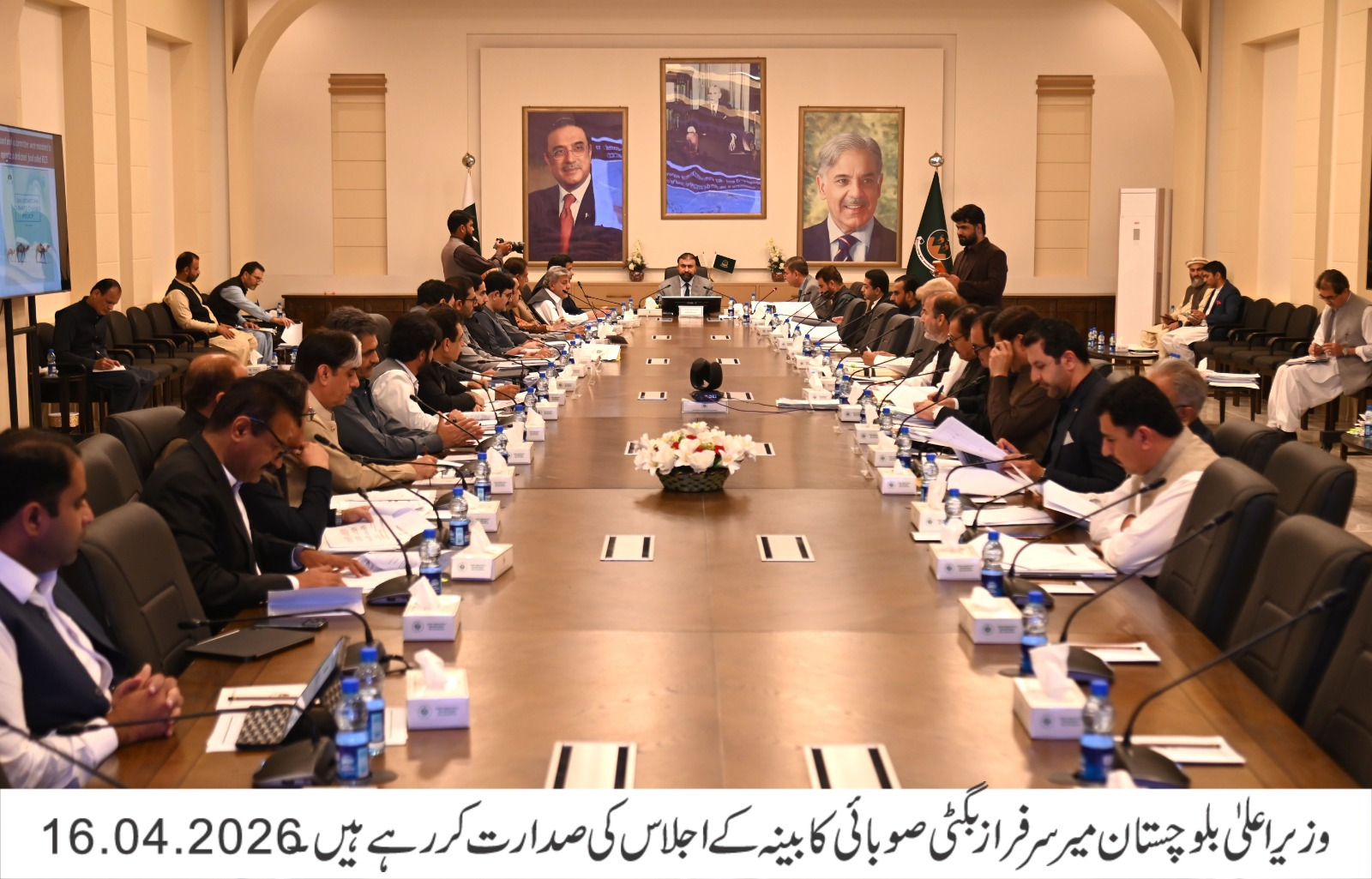 بلوچستان کابینہ کے اہم فیصلے: پہلی ایڈورٹائزمنٹ پالیسی منظور، گریڈ 4 سے 15 تک بھرتیاں آرٹیفیشل انٹیلیجنس سے ہوں گی