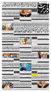 Preview image published by dailyqudrat.pk