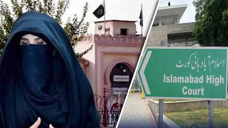 بشریٰ بی بی سے فیملی اور ذاتی معالج کی ملاقات کا کیس، سپرنٹنڈنٹ اڈیالہ جیل کل عدالت طلب