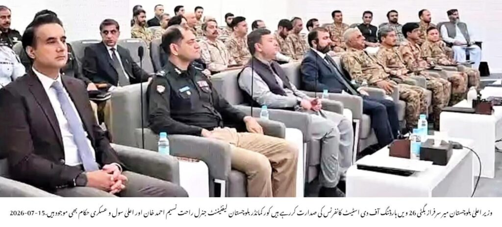 دہشتگردوں اور سہولت کاروں کو منطقی انجام تک پہنچایا جائے گا؛ وزیراعلیٰ بلوچستان کی زیرِ صدارت ریاستی دفاعی کانفرنس میں امن و ترقی کا عزم